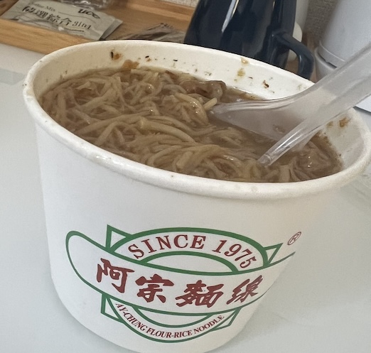 麺線